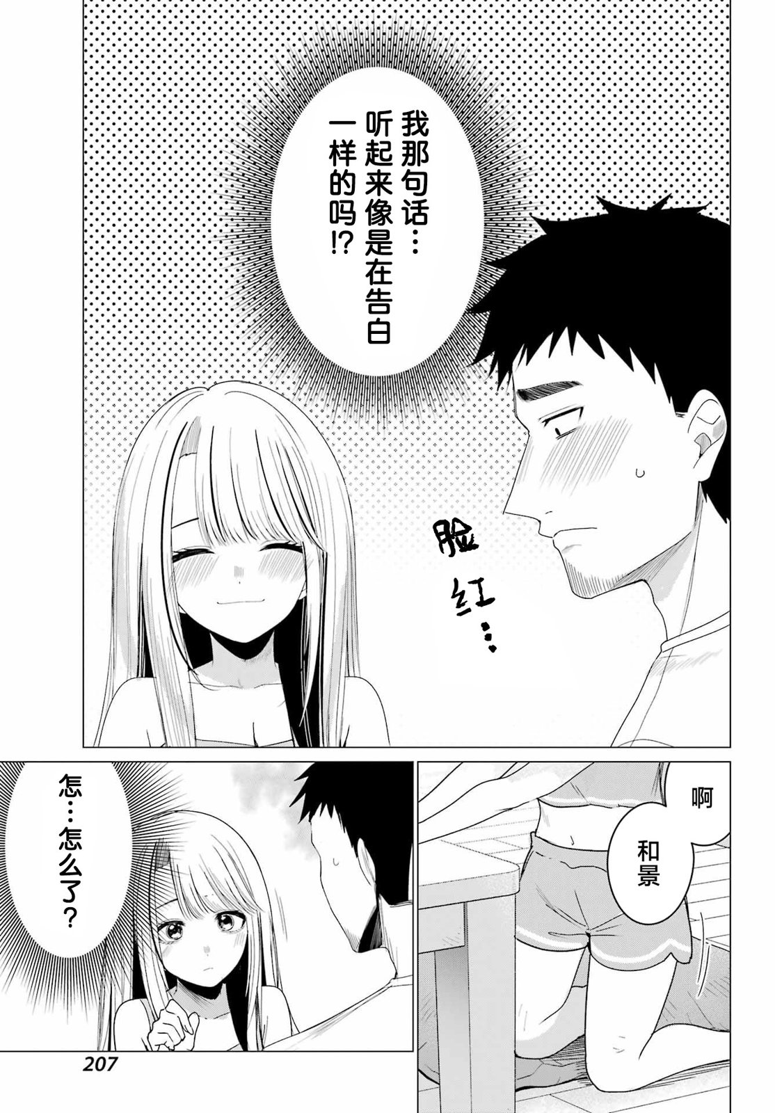 第5话8