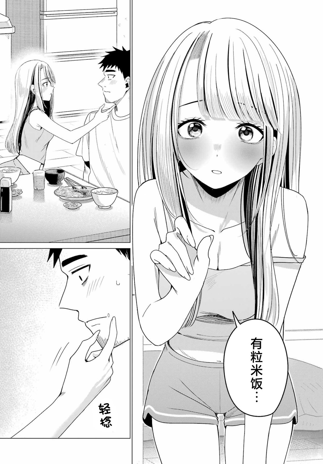 第5话9