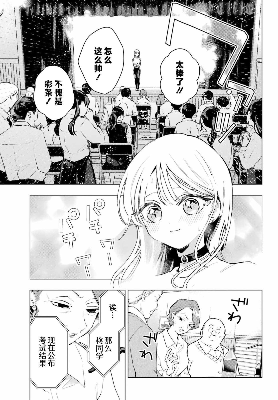 第15话12