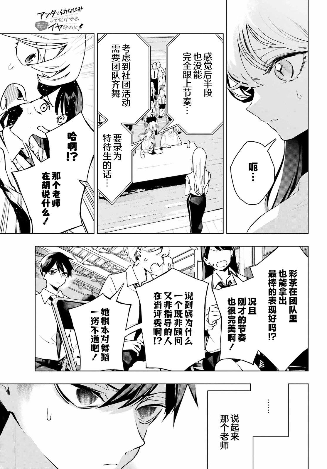 第15话14