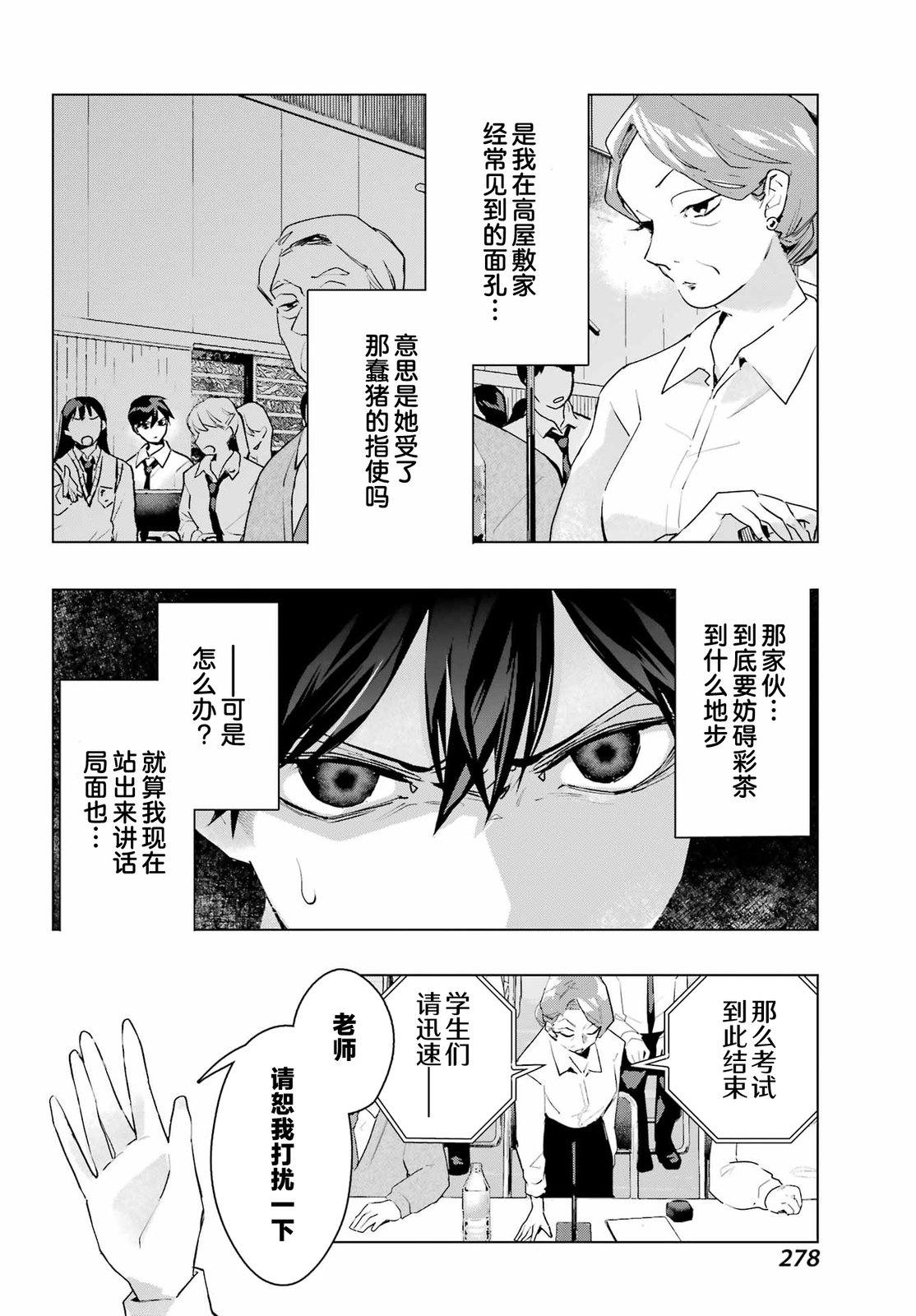 第15话15