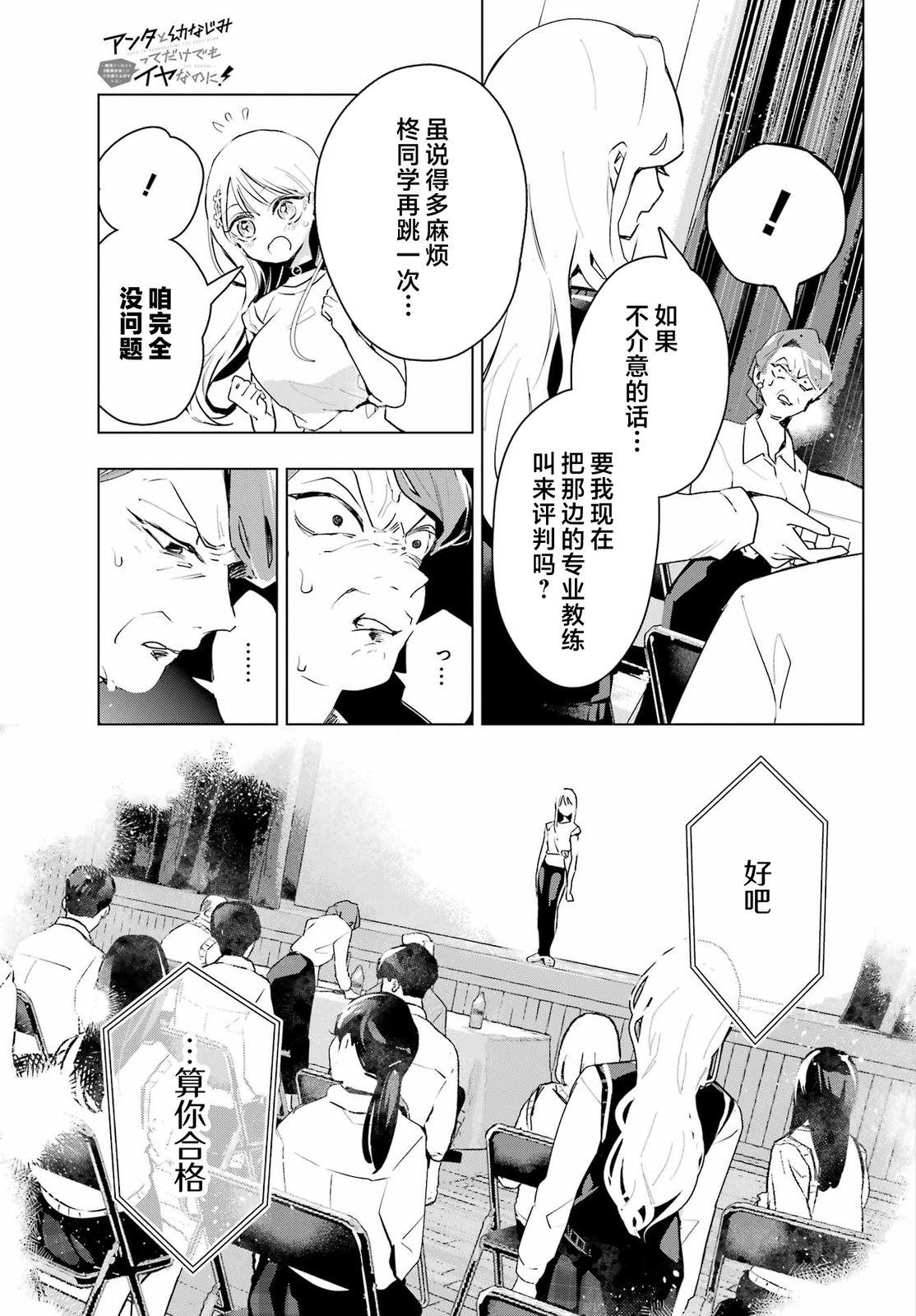 第15话18
