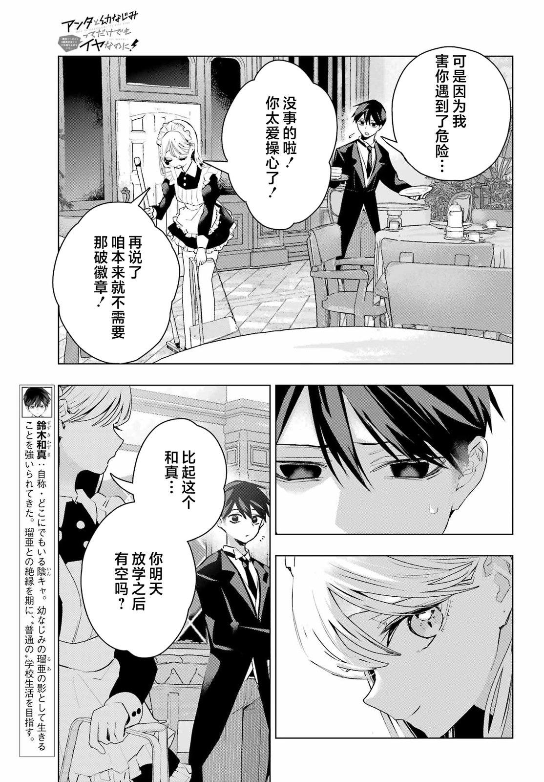 第15话2