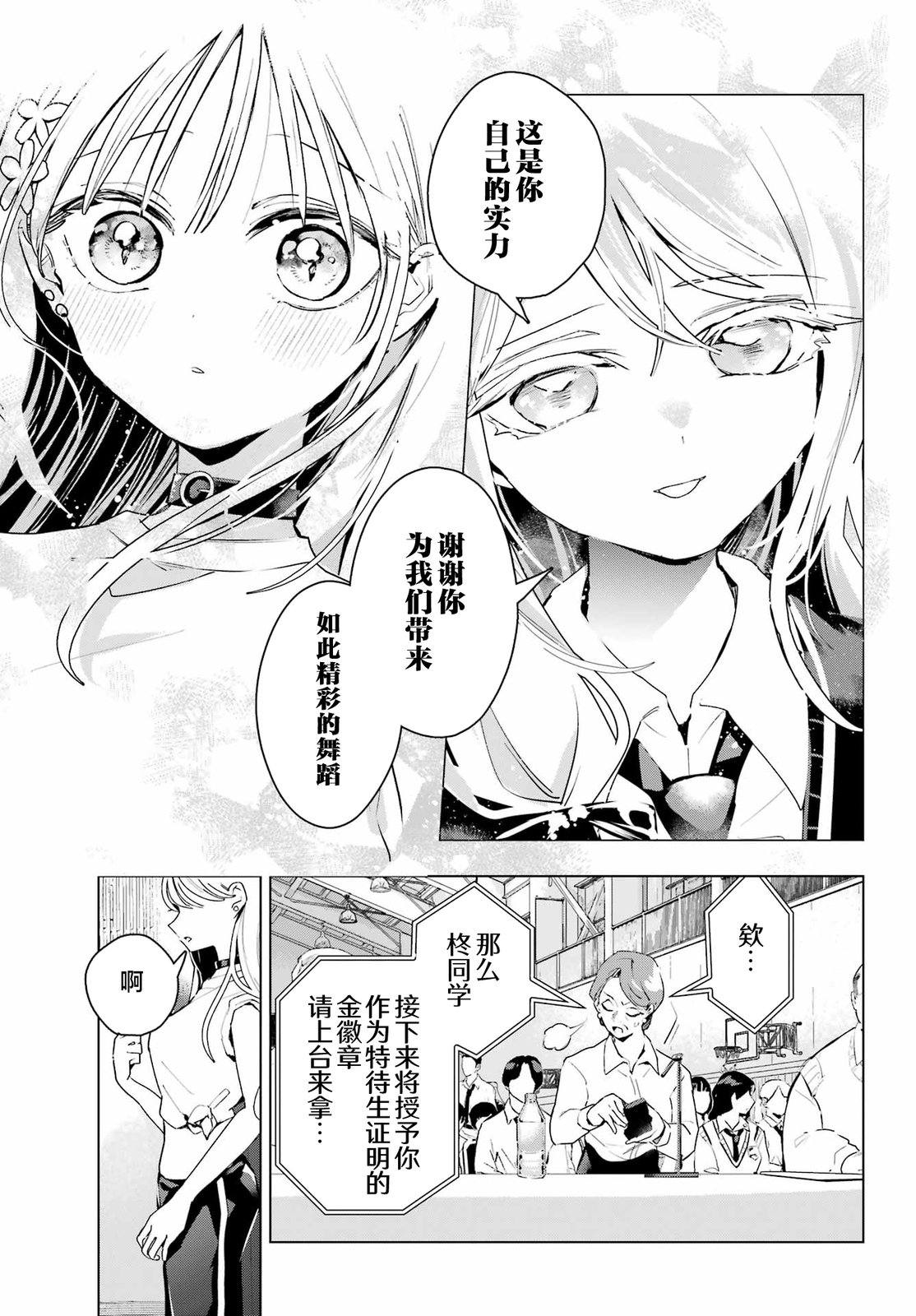 第15话20
