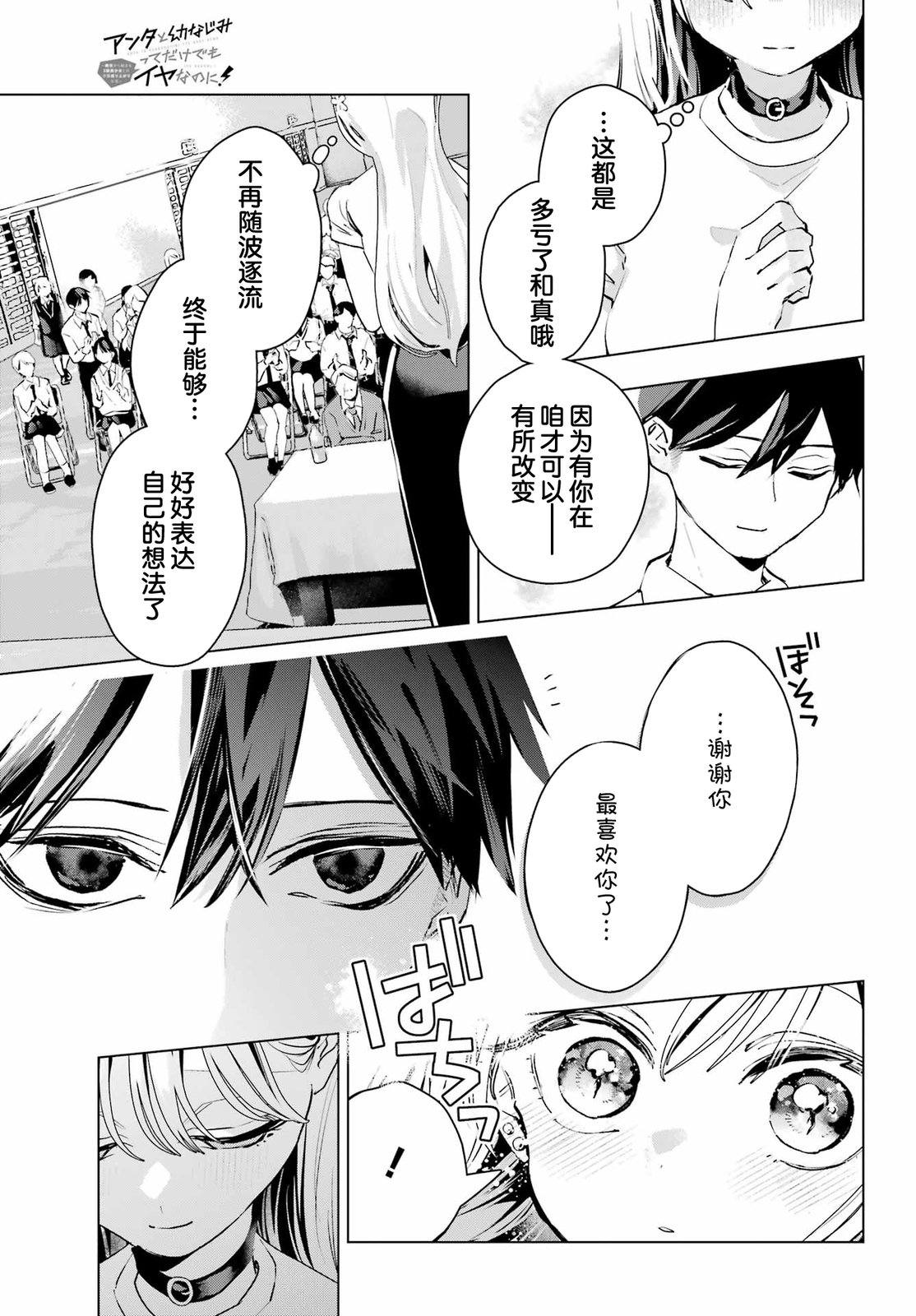 第15话26