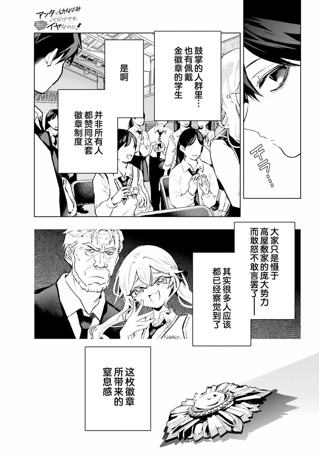 第15话28