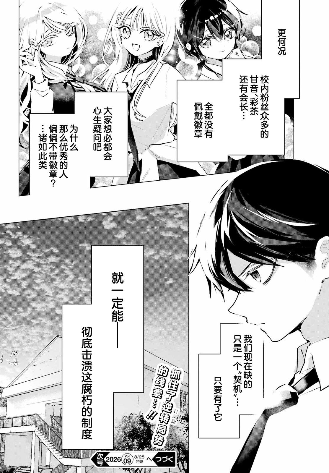第15话29