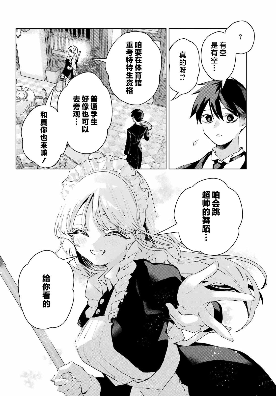 第15话3