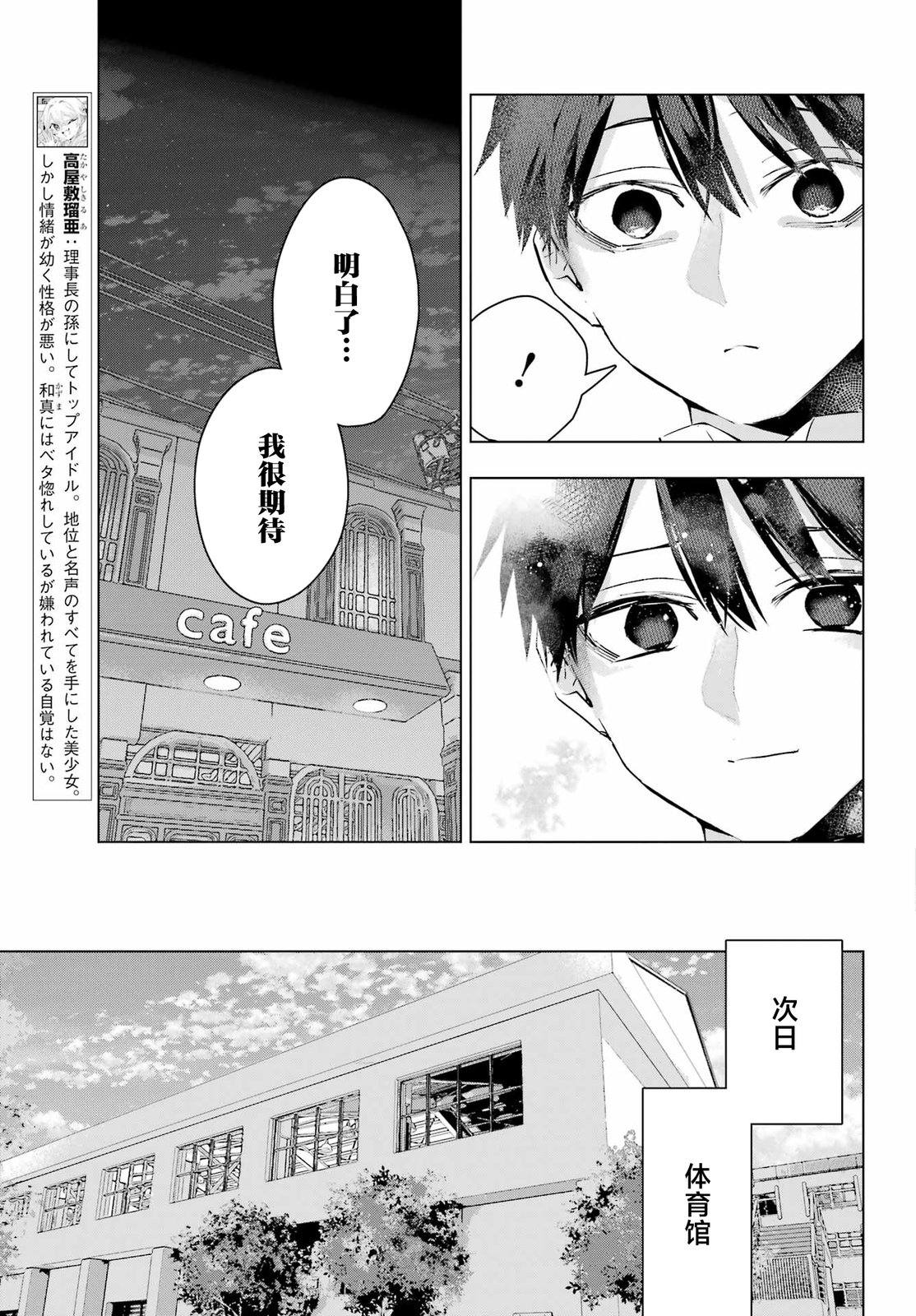 第15话4