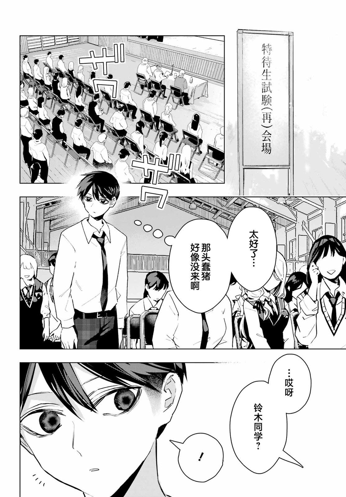 第15话5