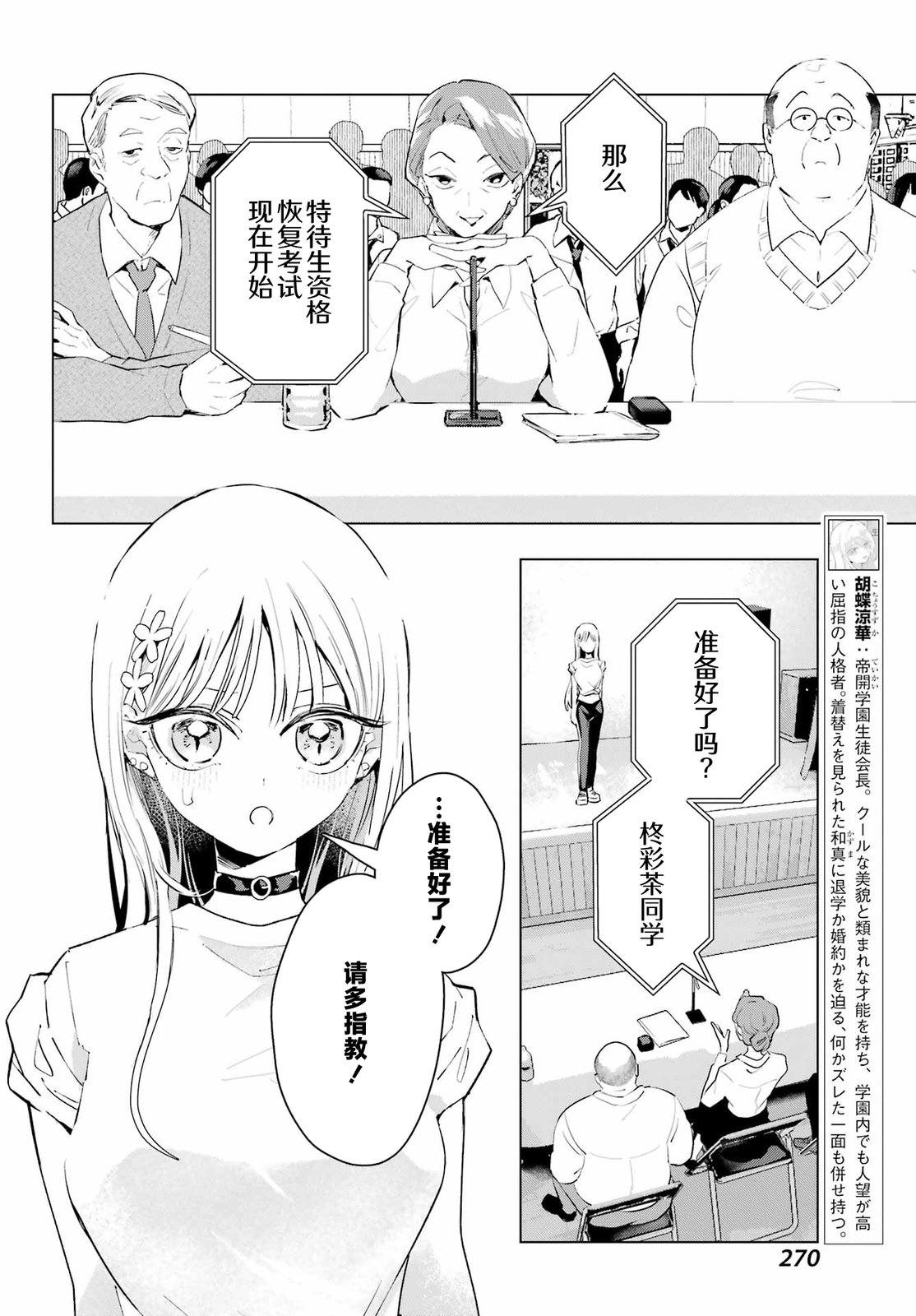 第15话7