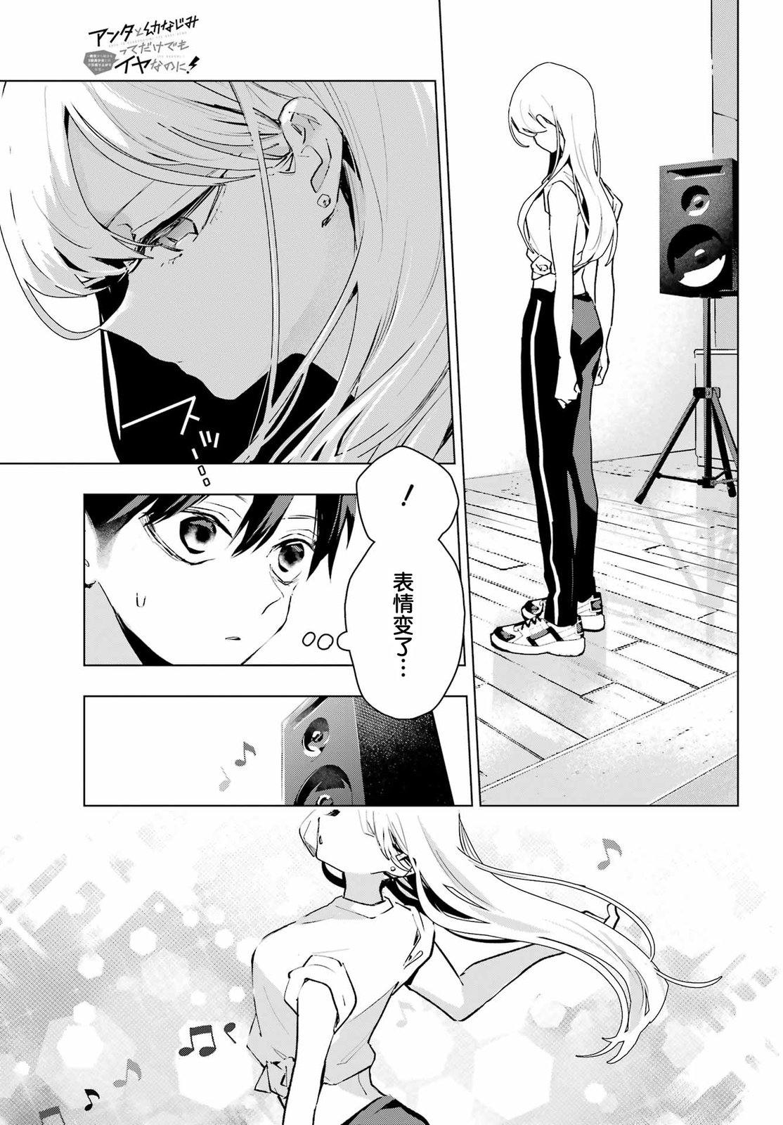 第15话8
