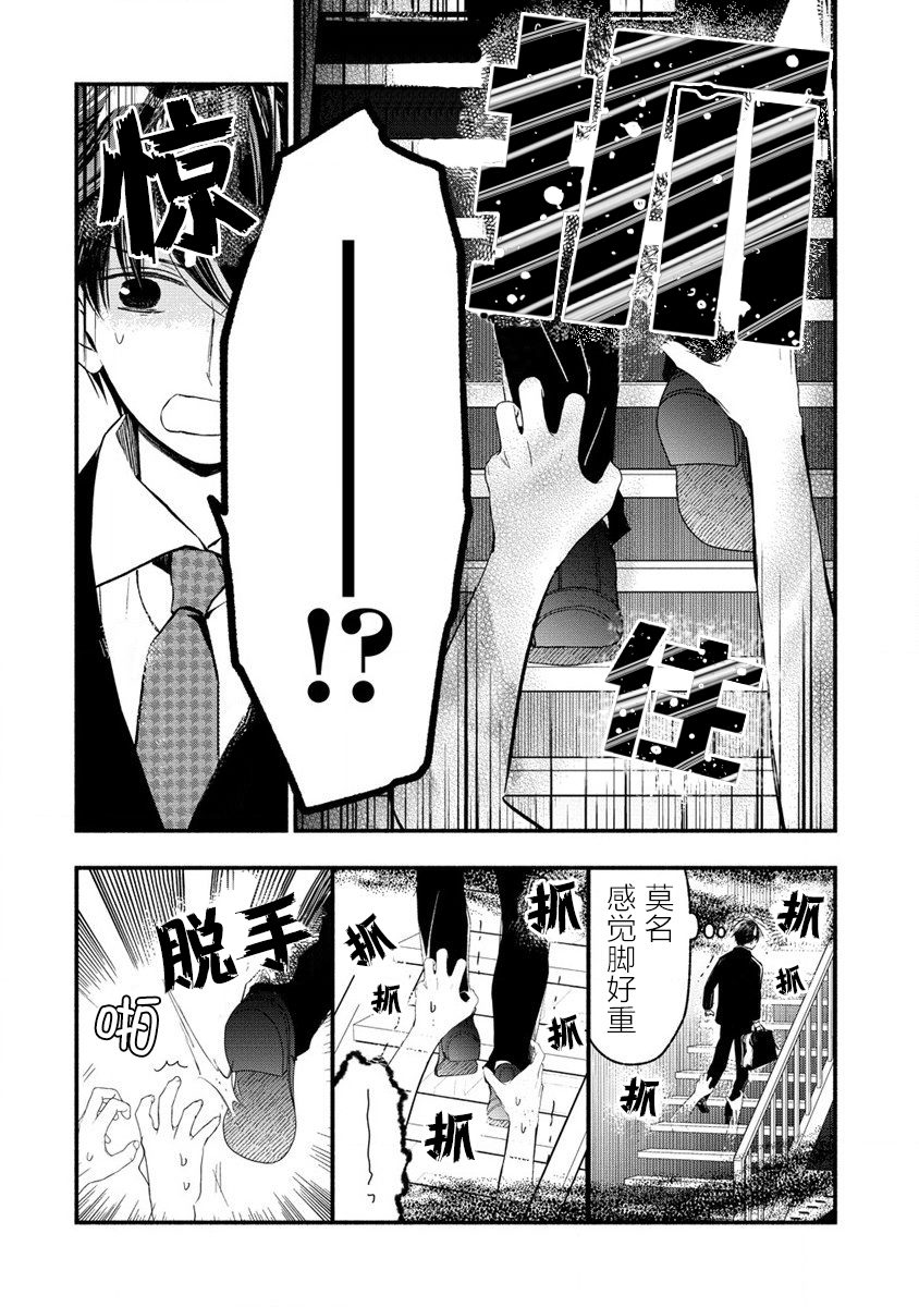 第4.3话4