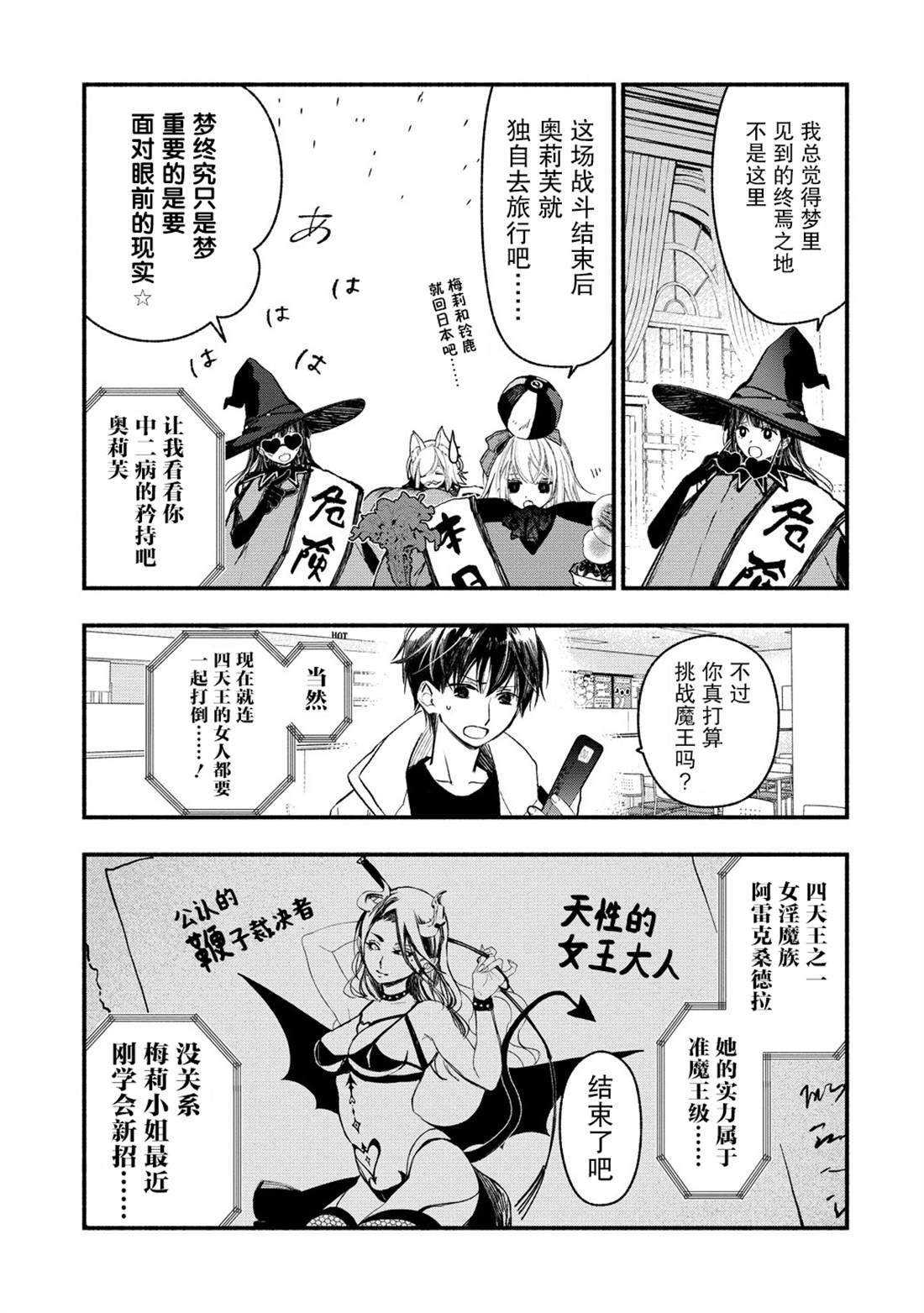 第10话10
