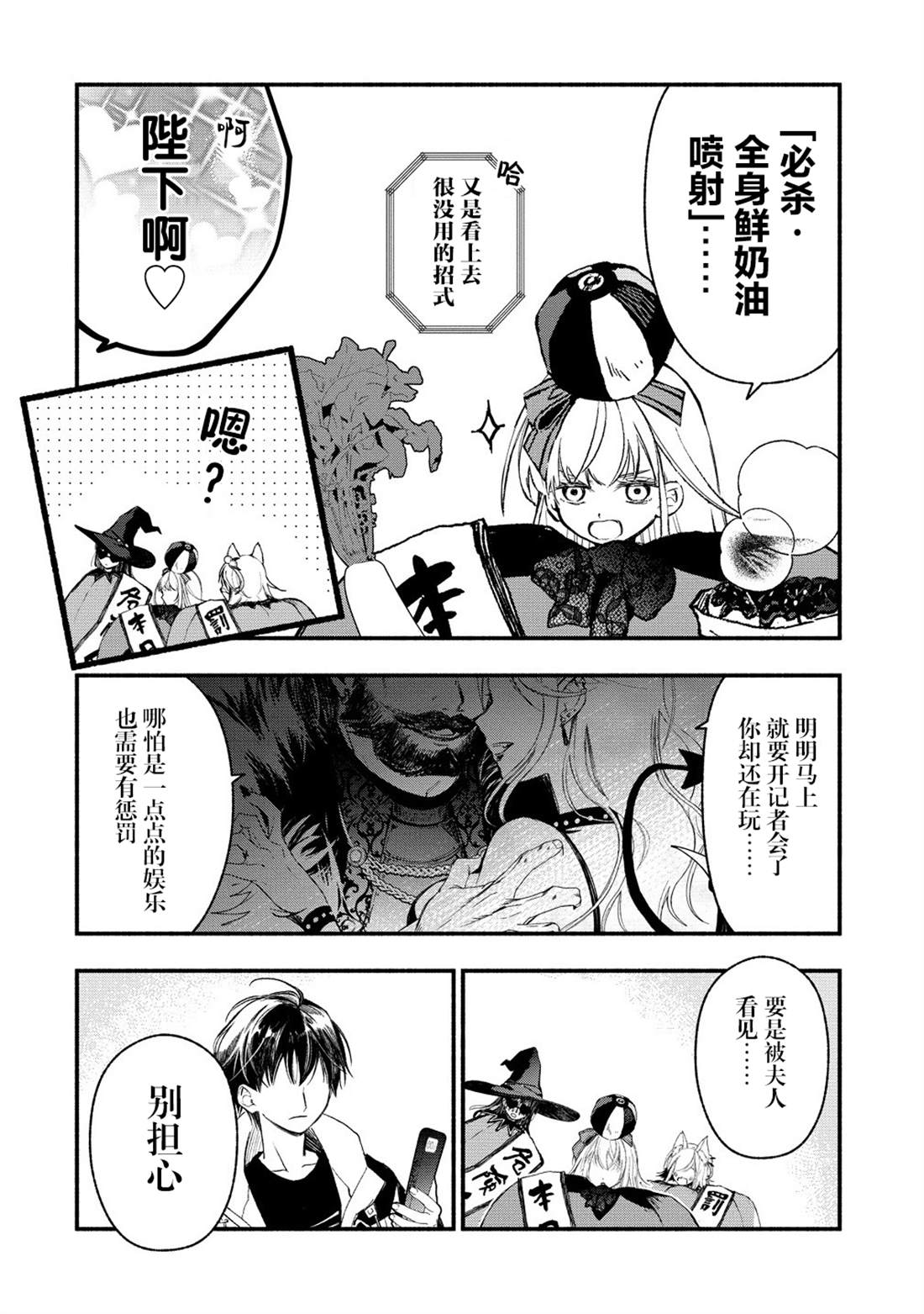第10话11