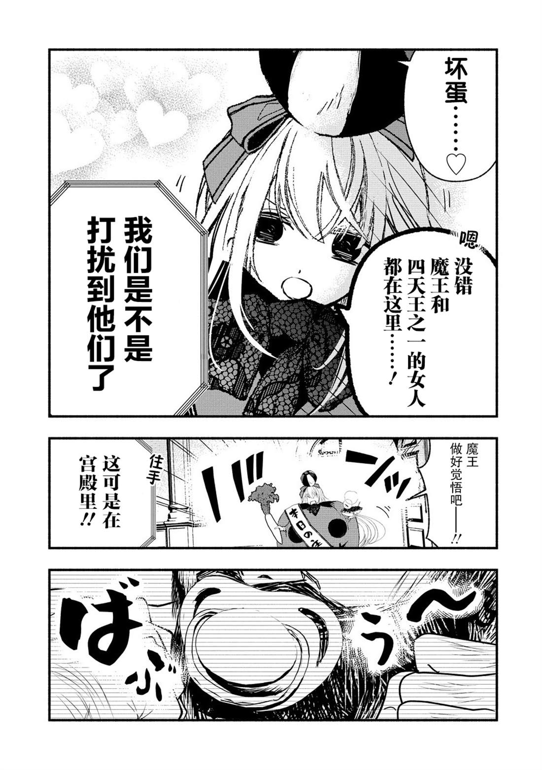 第10话12