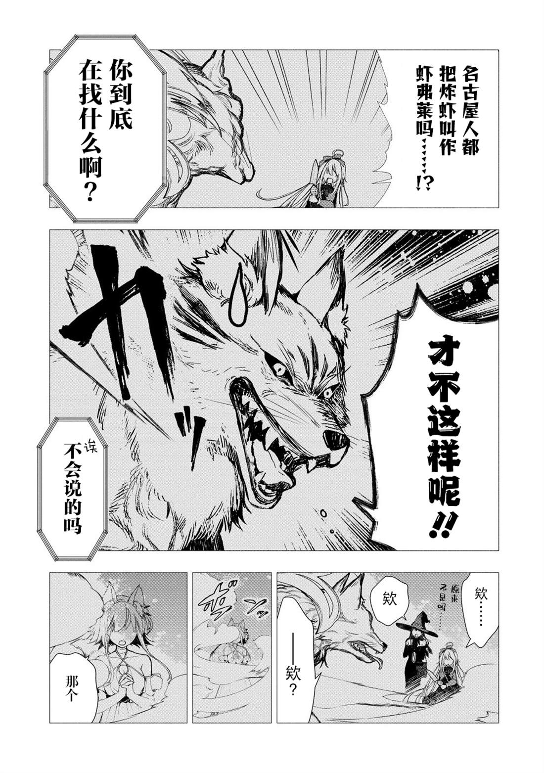第10话2