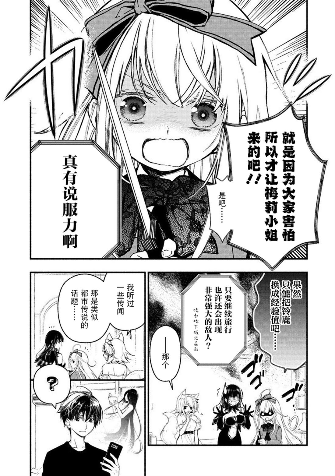 第10话23