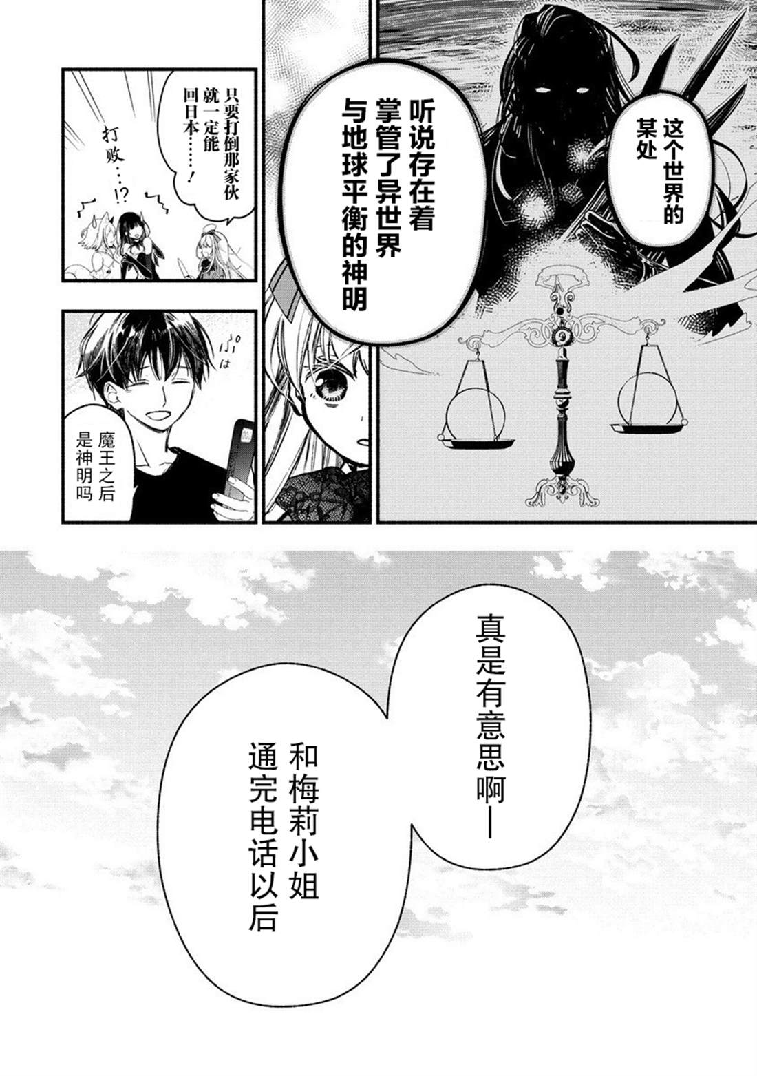 第10话24