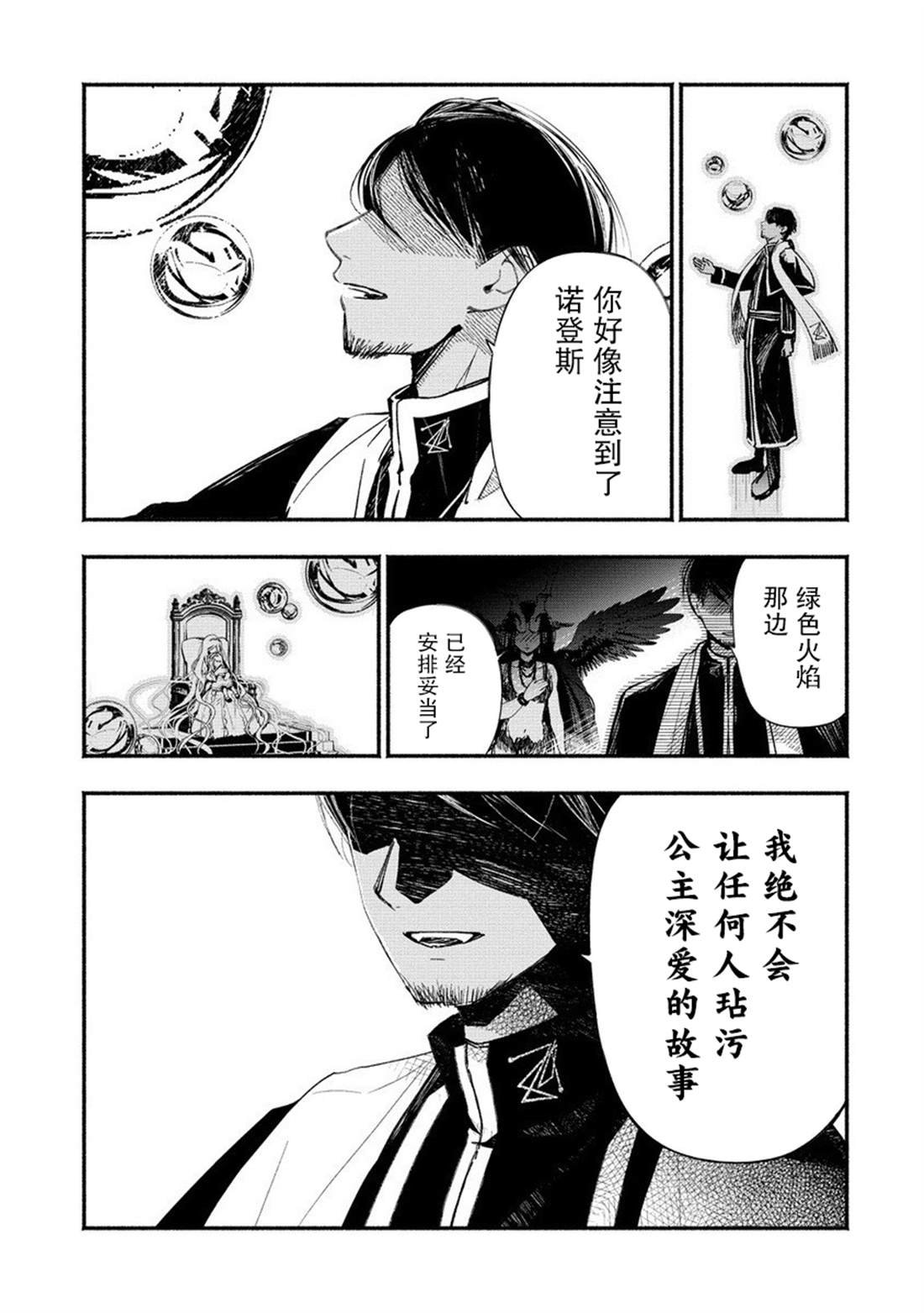 第10话25