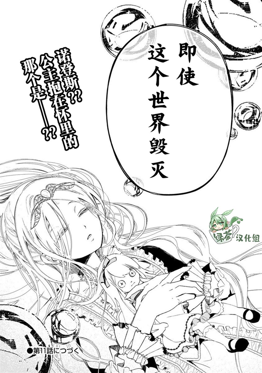 第10话26