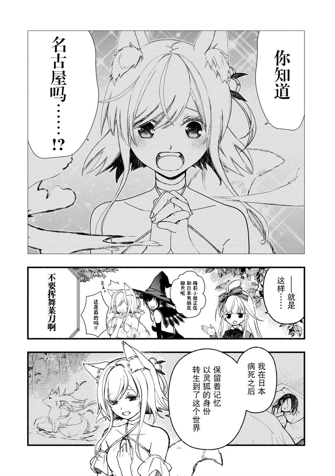 第10话3
