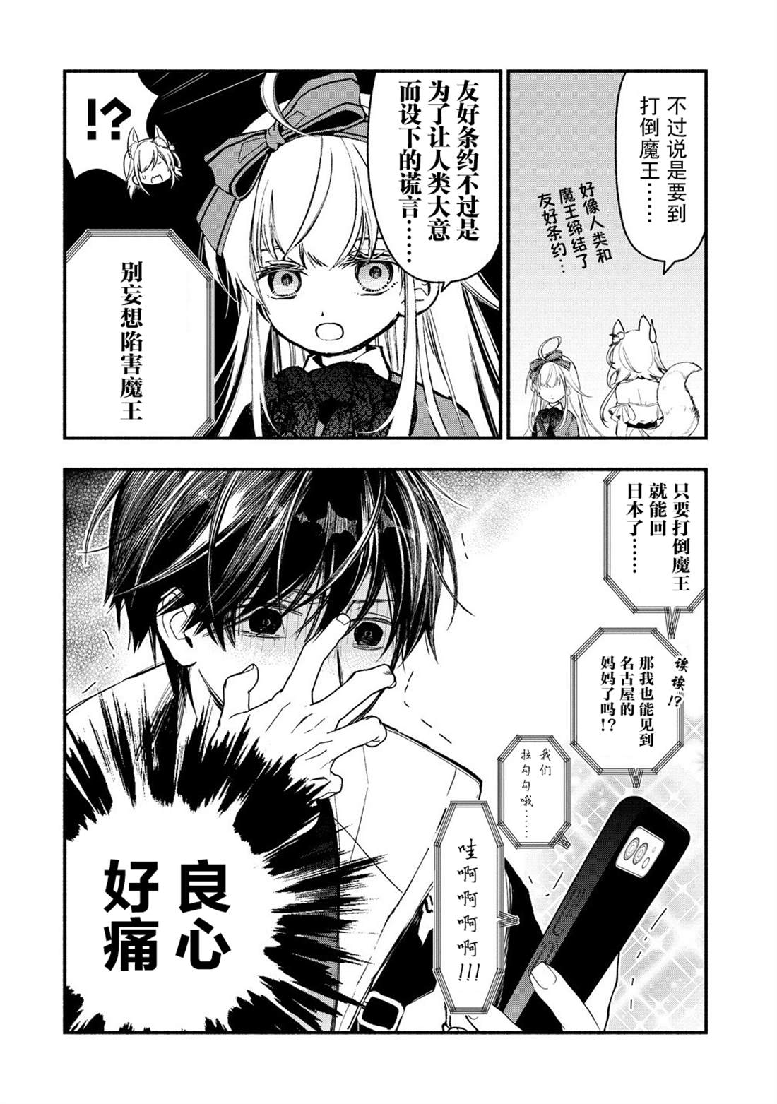 第10话5