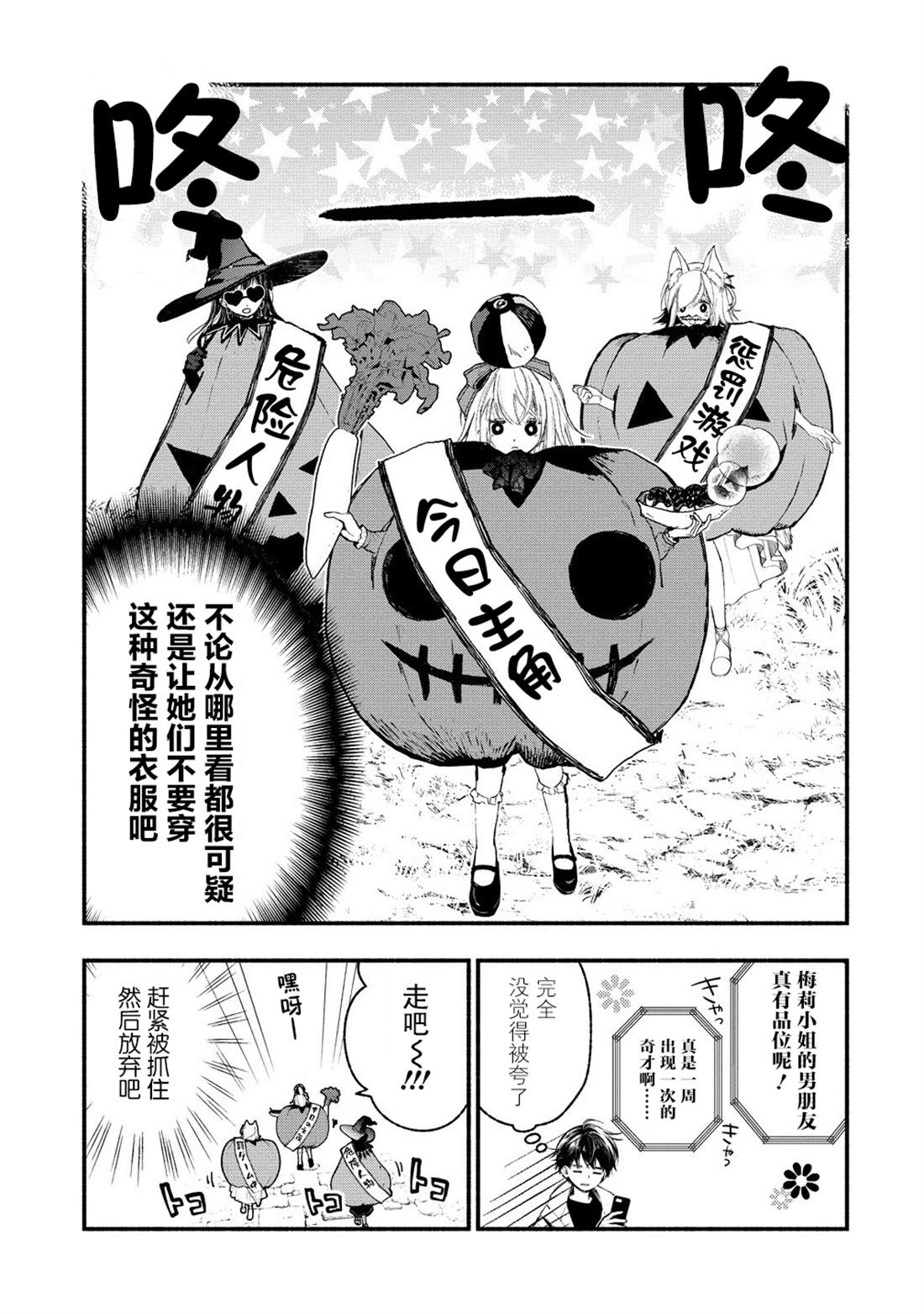 第10话8