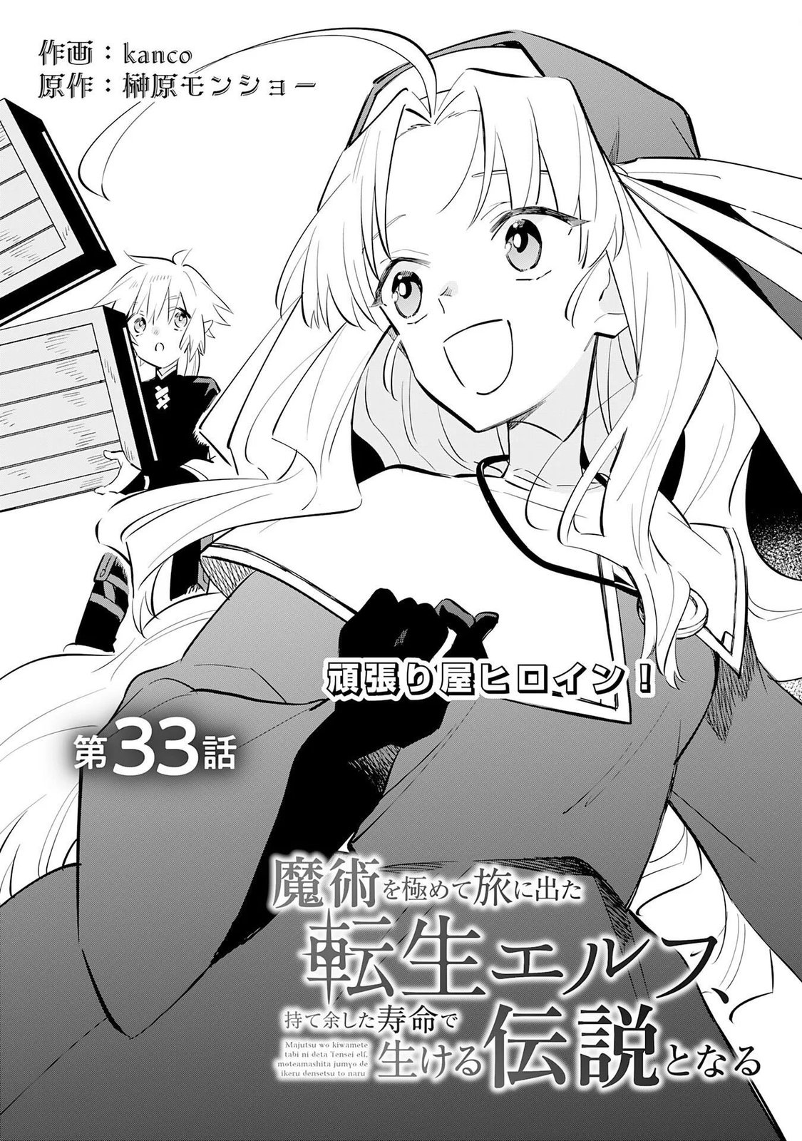 第33话0