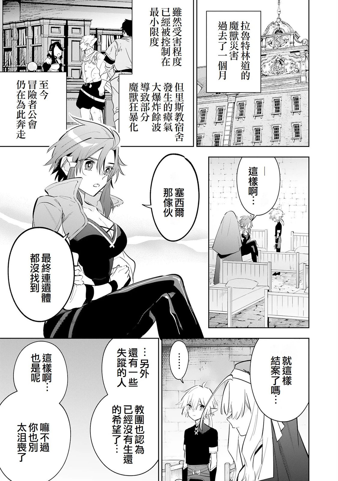 第33话10