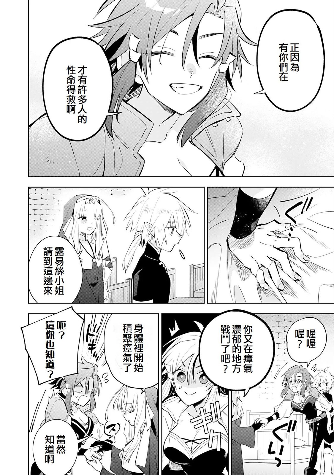 第33话11