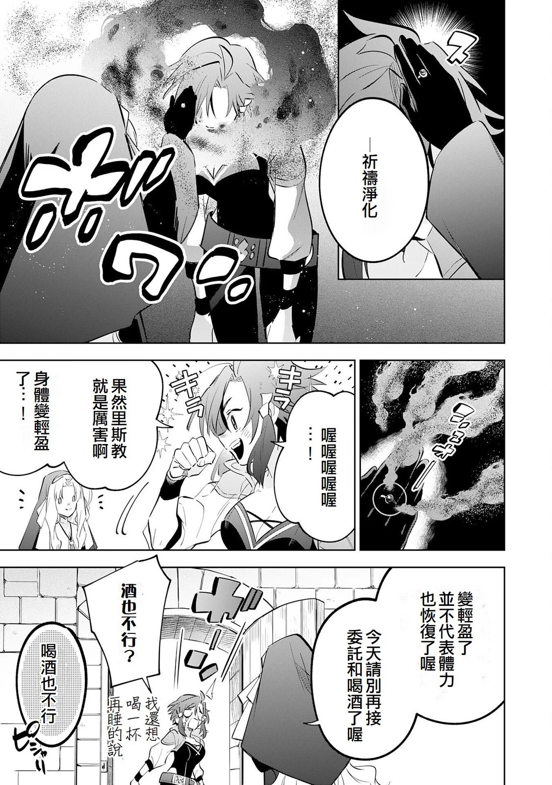 第33话12