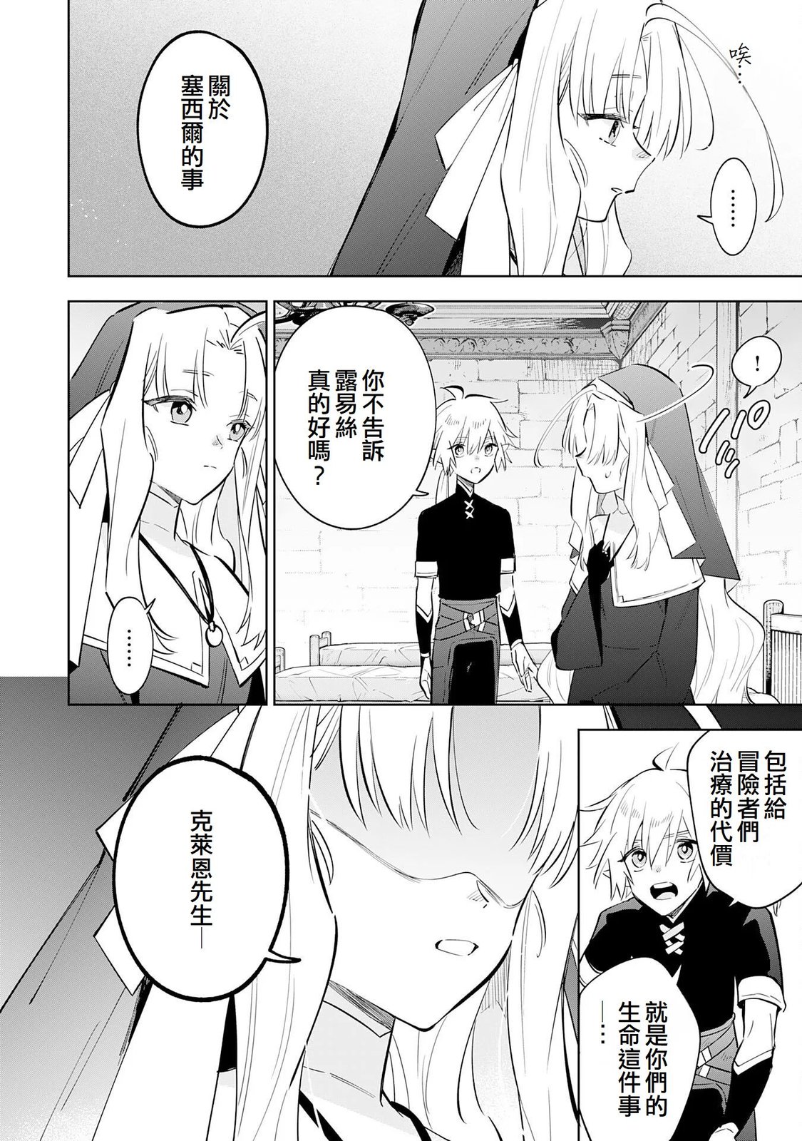第33话13