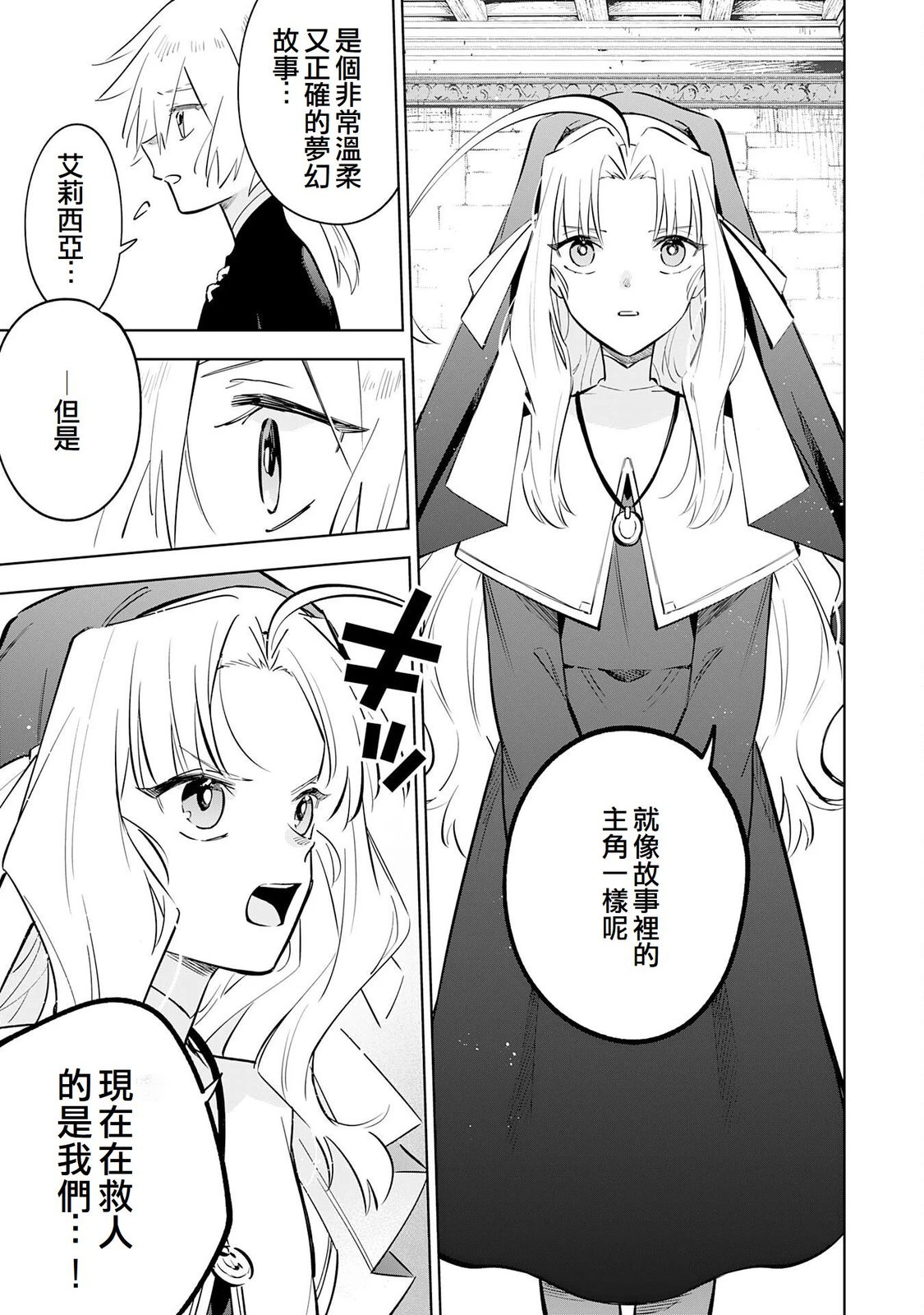 第33话14