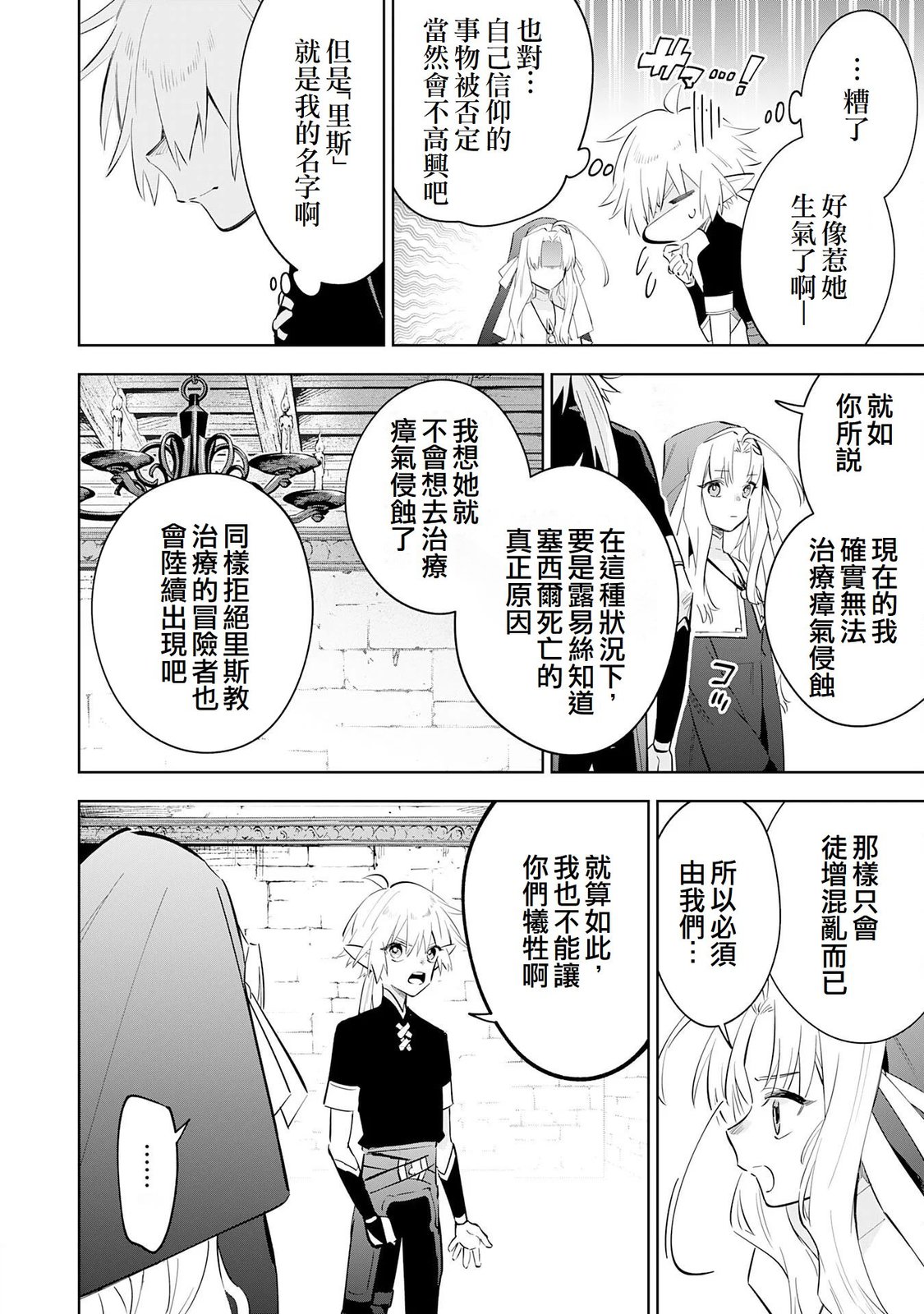 第33话15