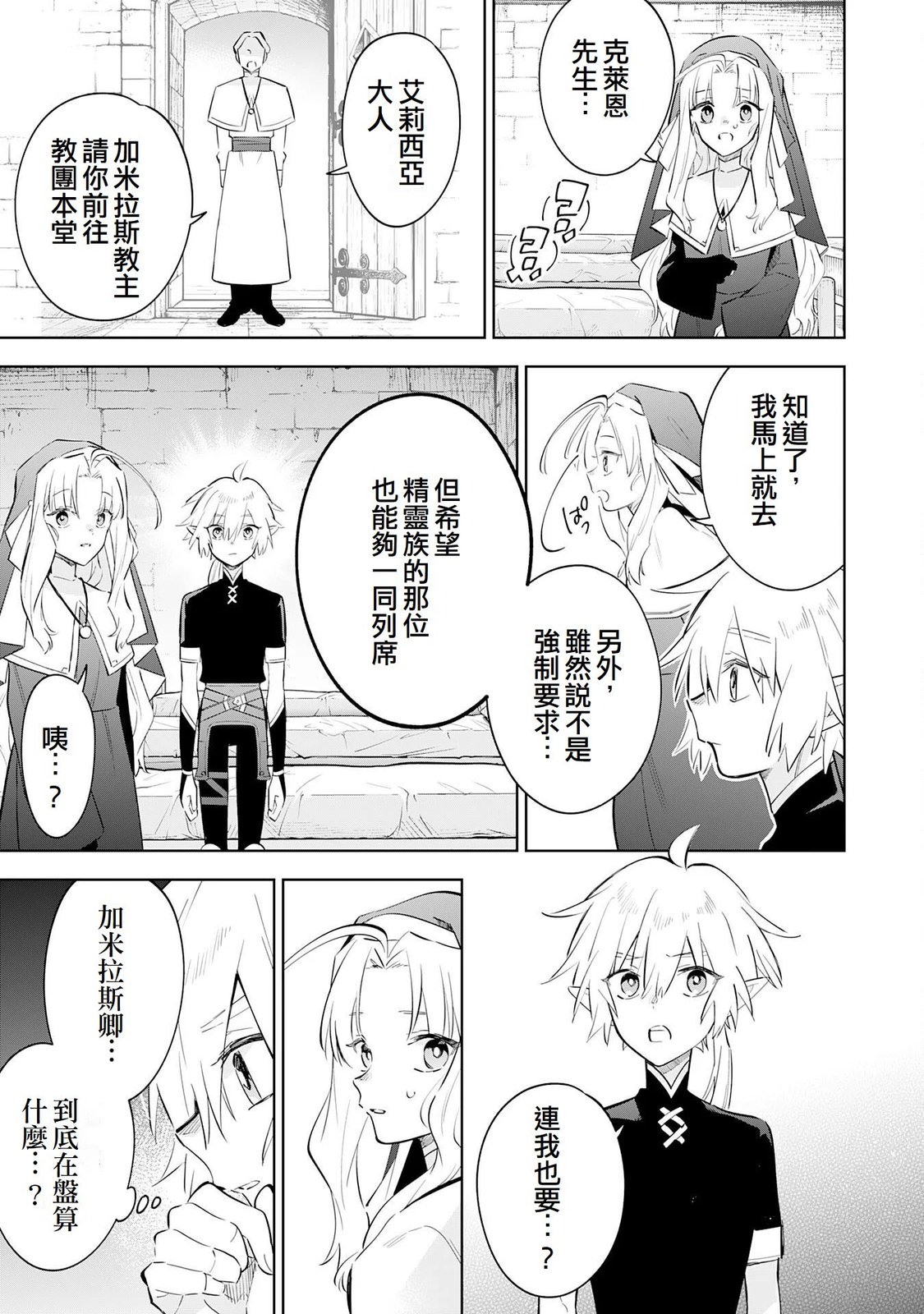 第33话16