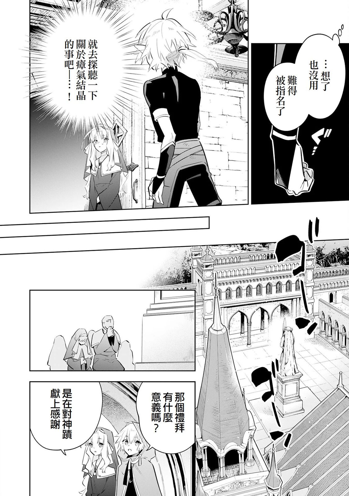 第33话17