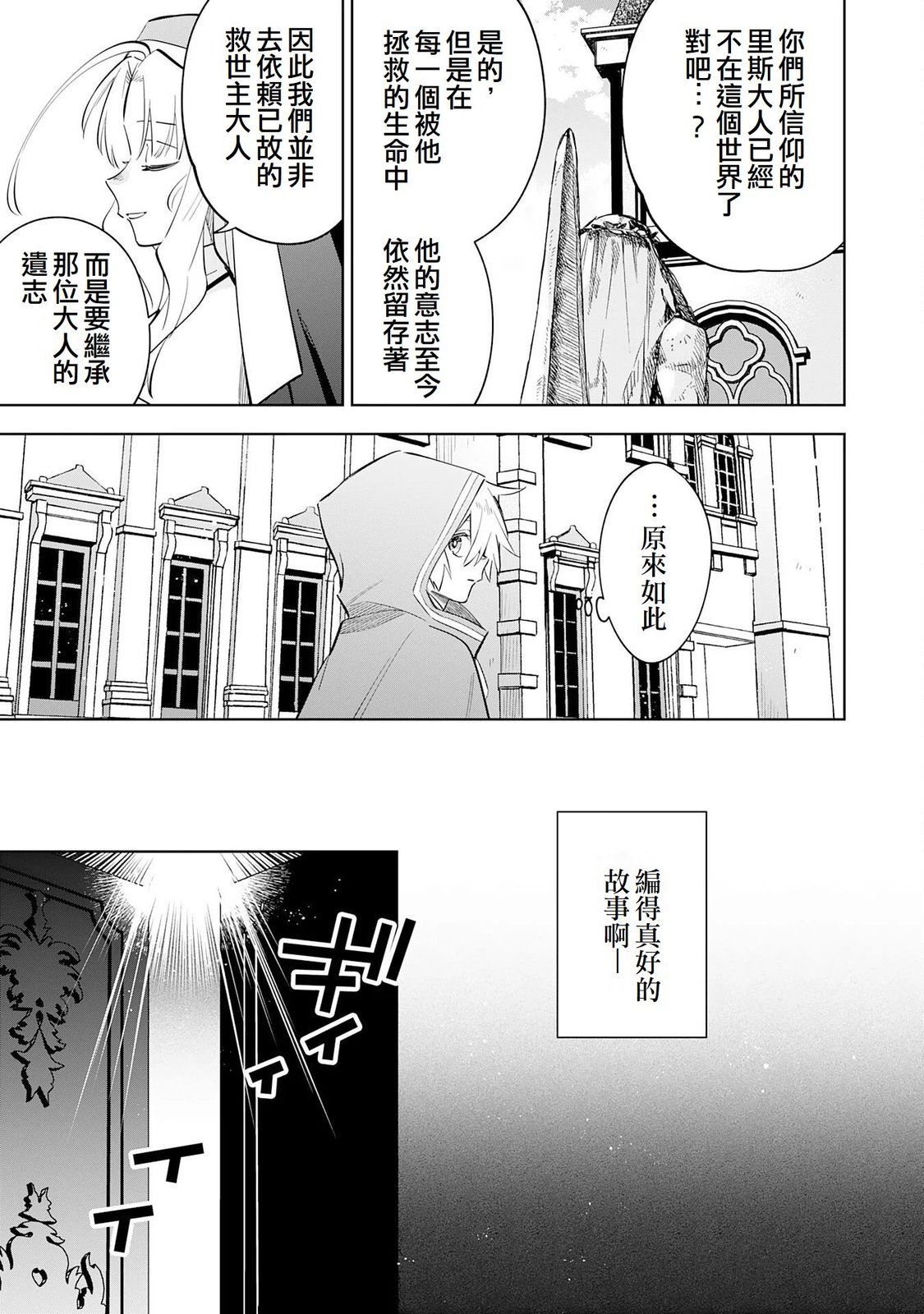 第33话18