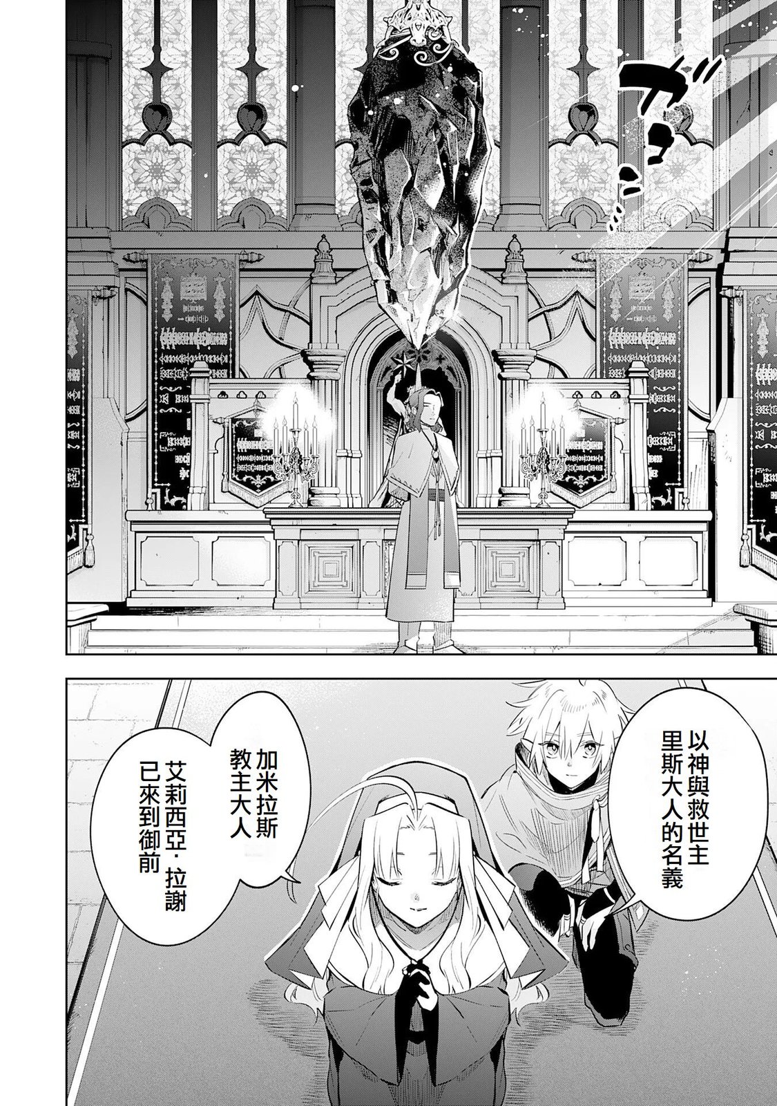 第33话19