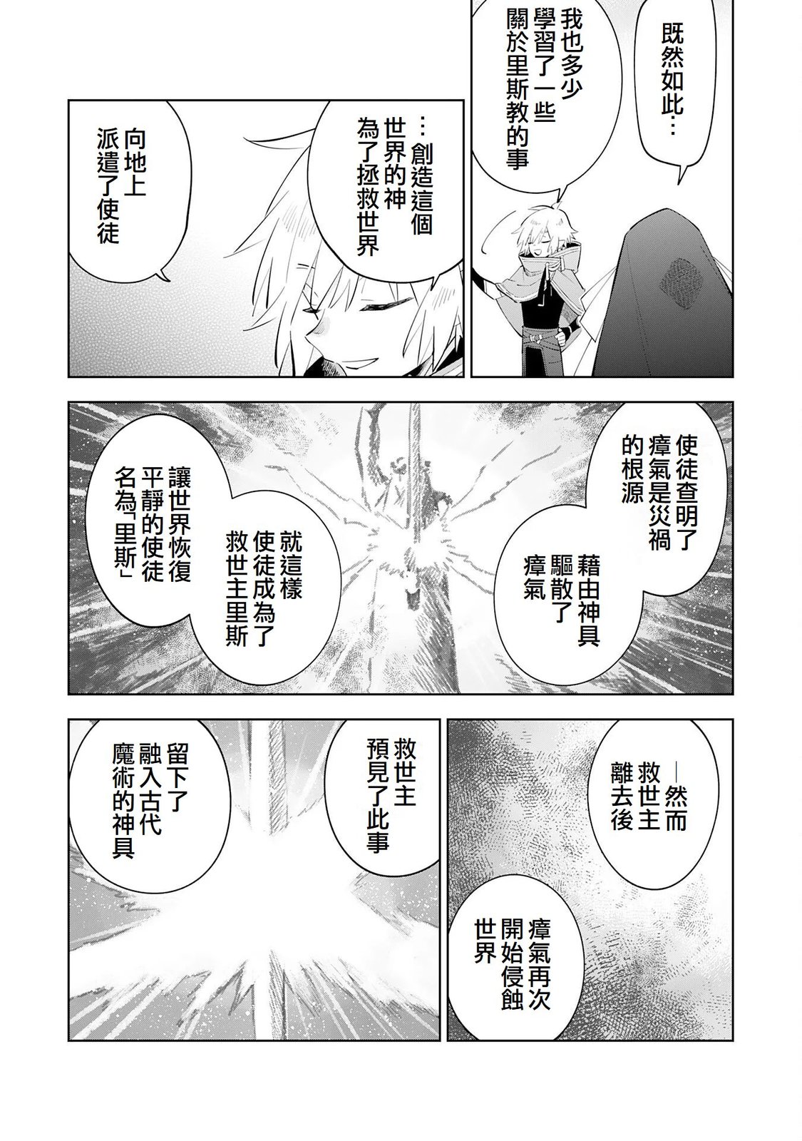 第33话2