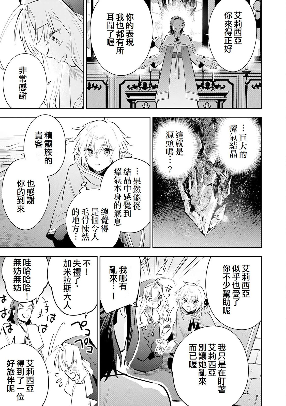 第33话20