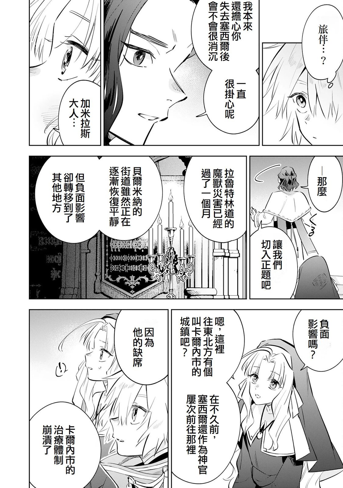 第33话21