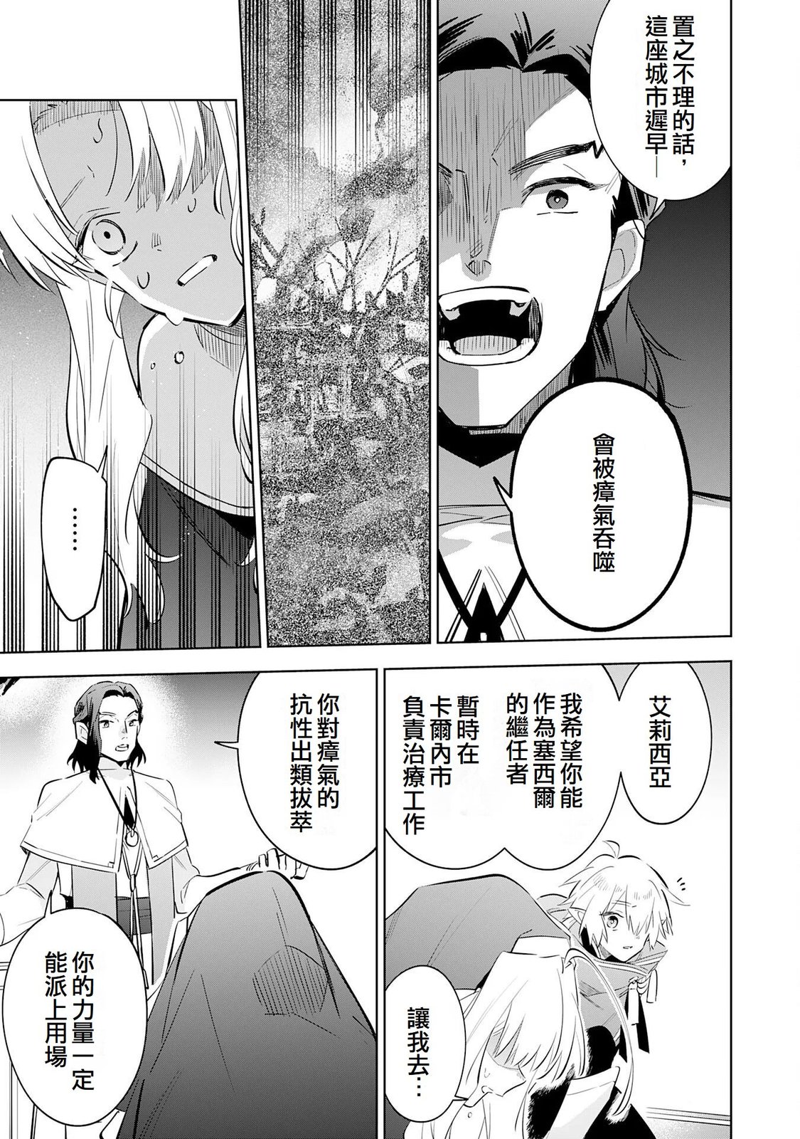第33话22