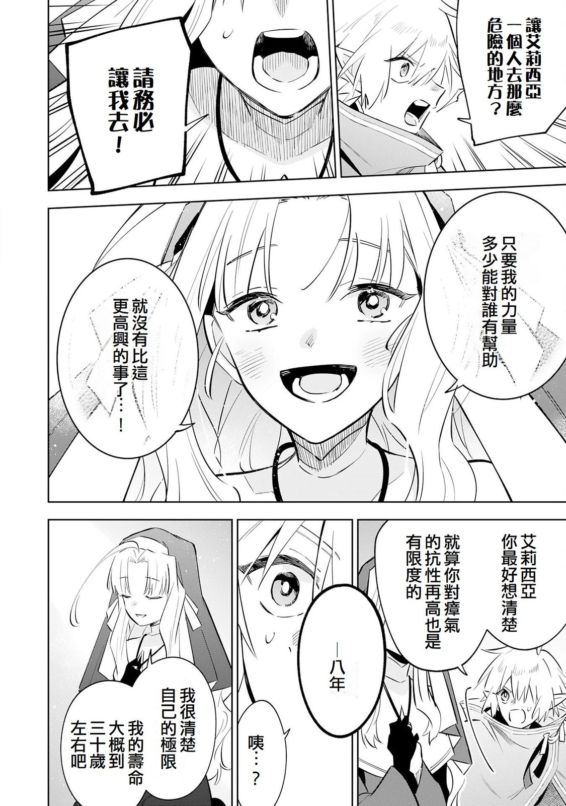 第33话23