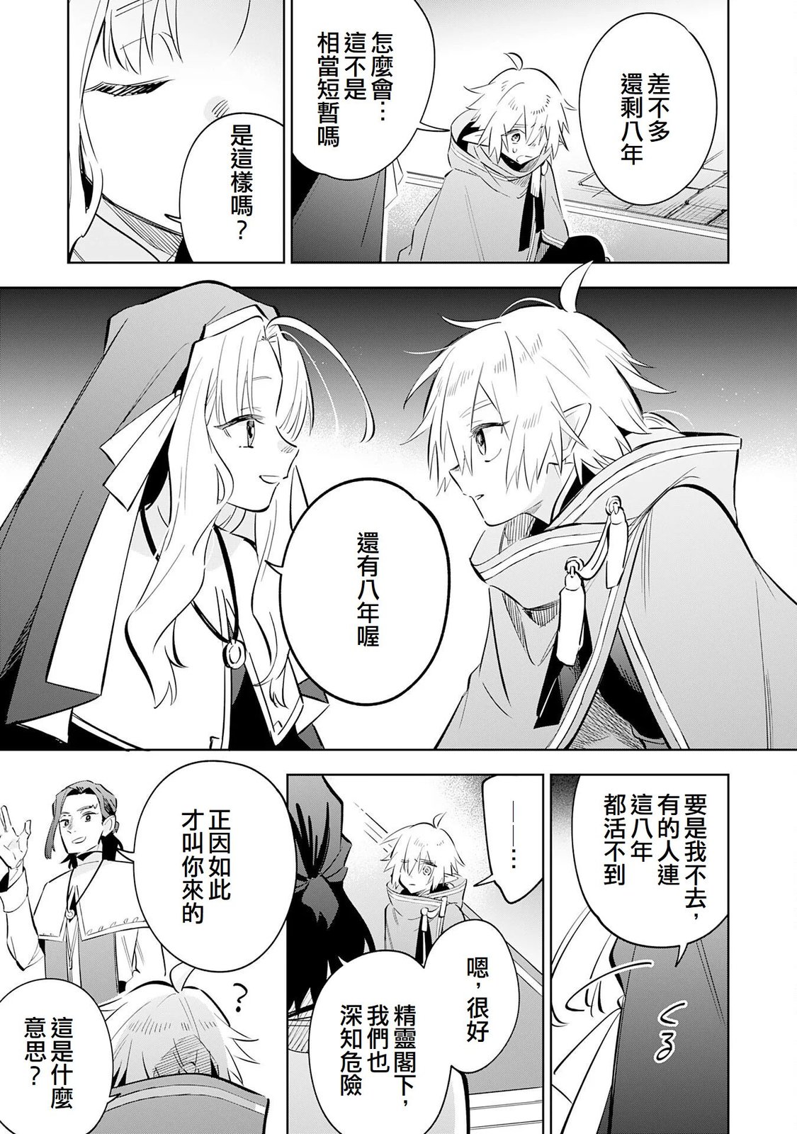 第33话24
