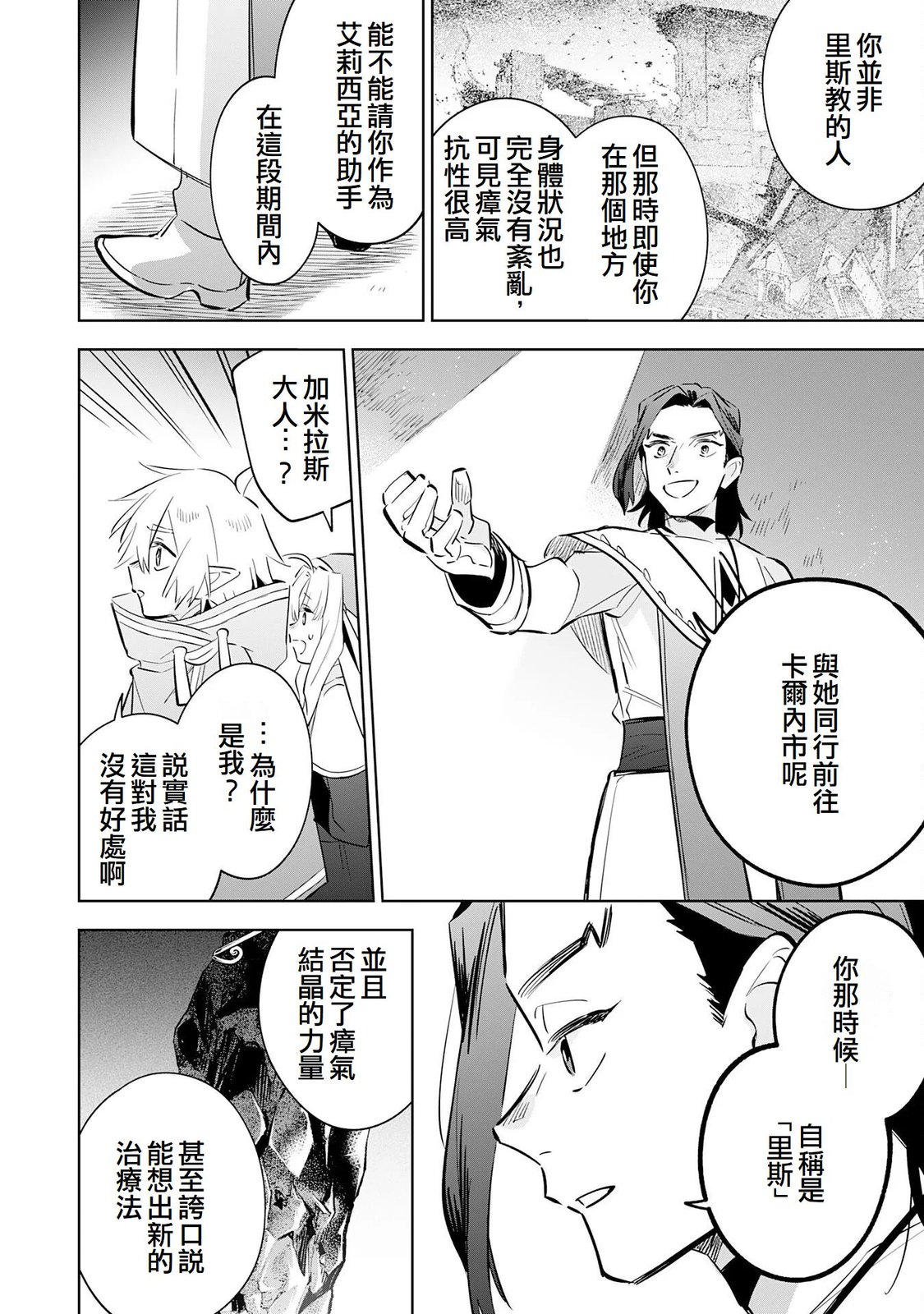 第33话25