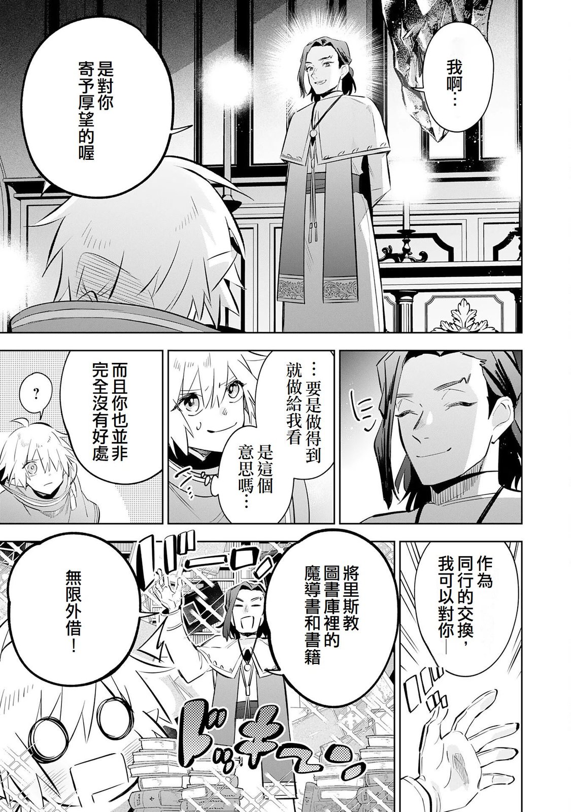 第33话26