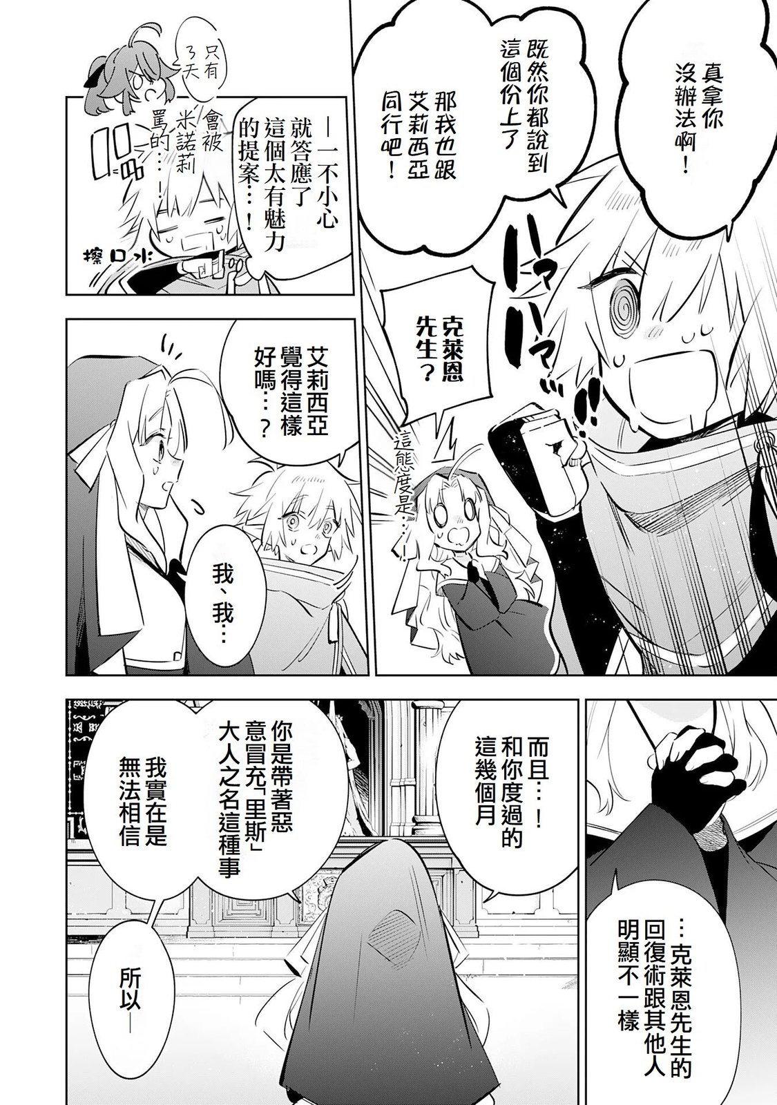 第33话27