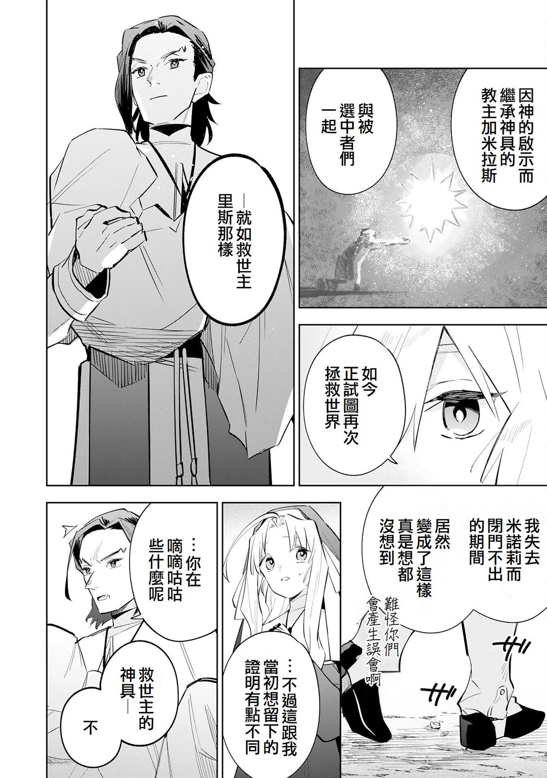 第33话3