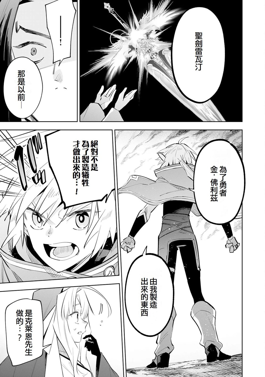 第33话4